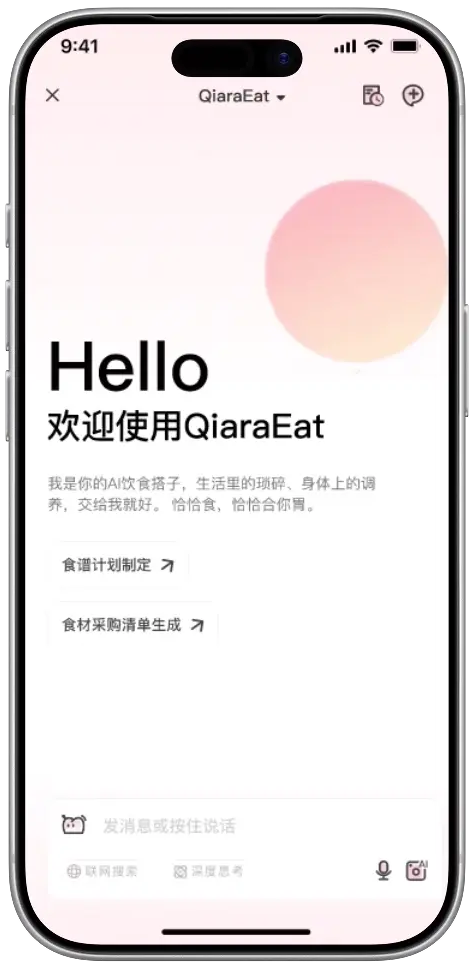 AI 助手动效