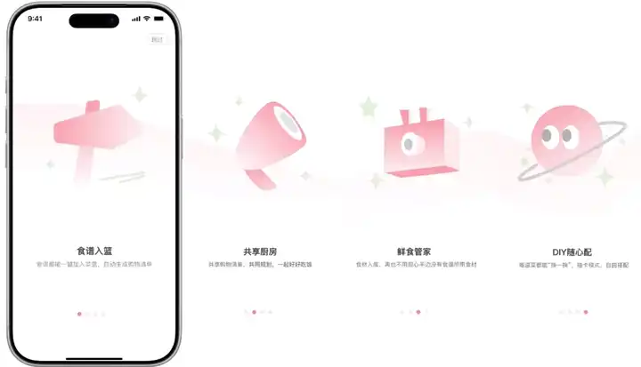 长引导页动效