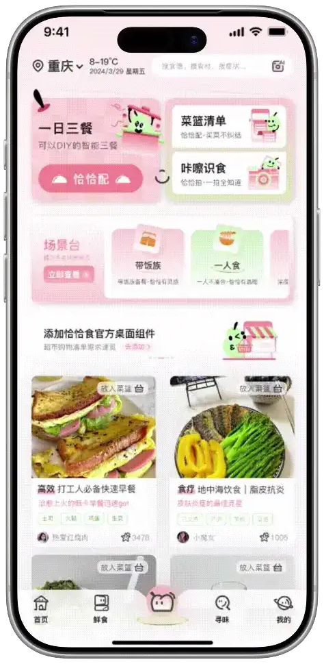 默认状态动效