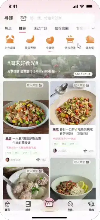 卡片信息动效