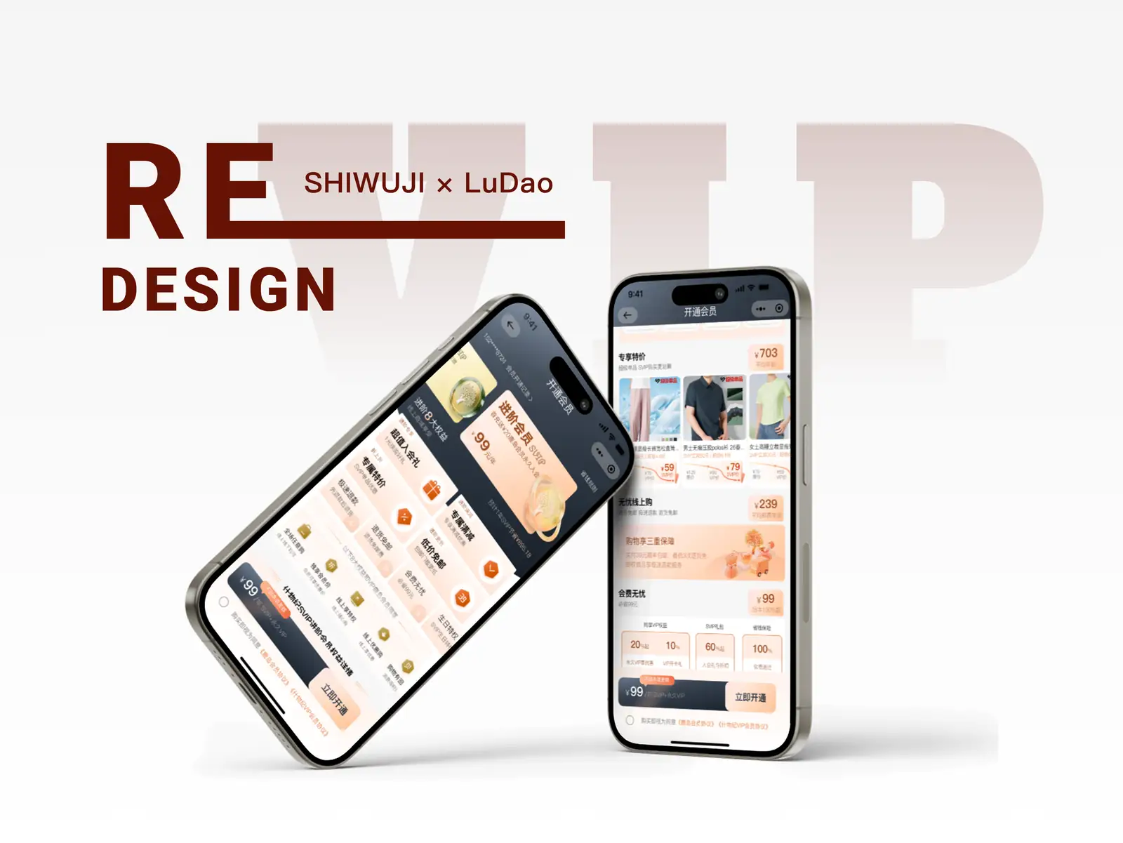 鹿岛 Redesign 项目图 1