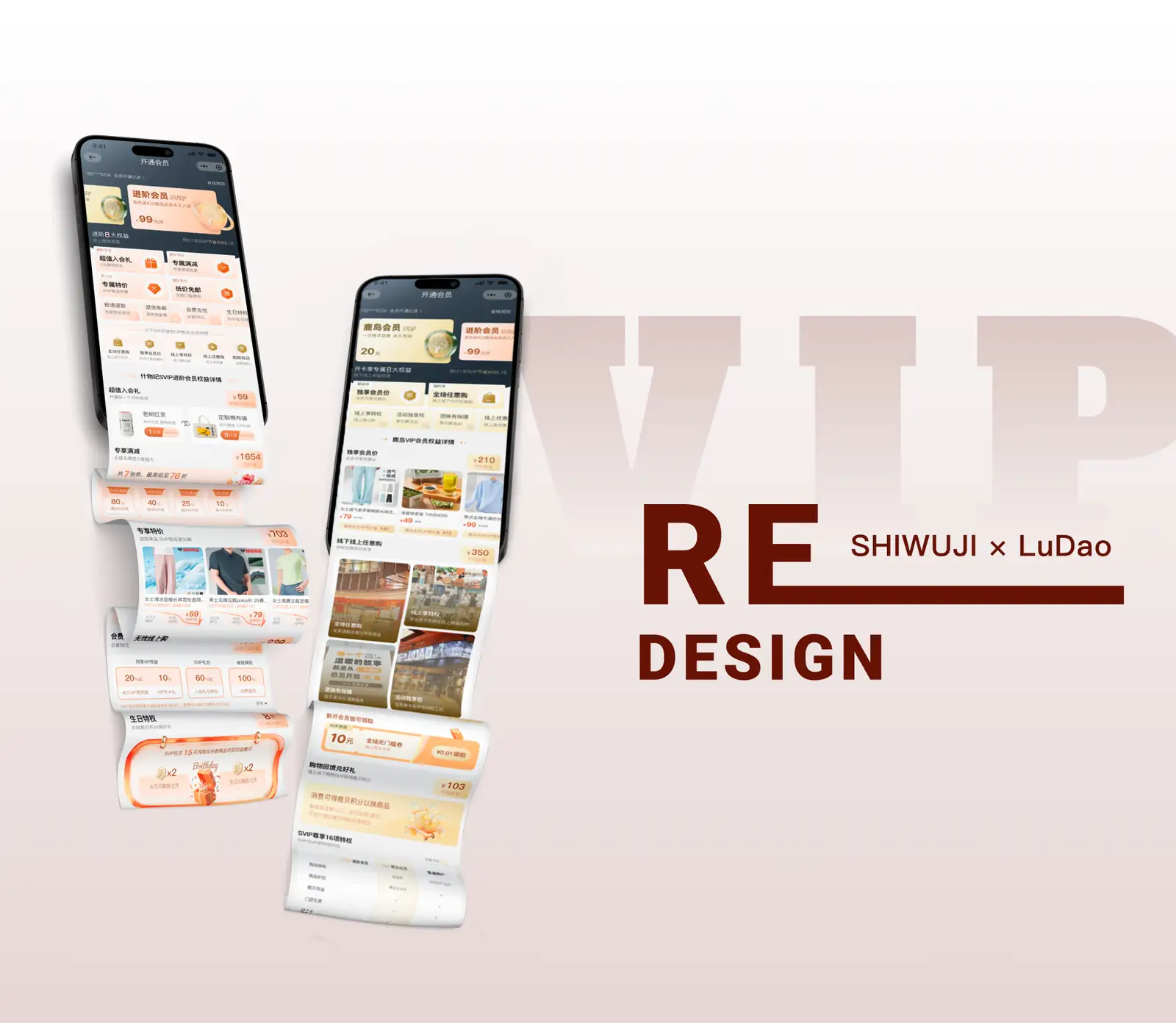鹿岛 Redesign 项目图 10