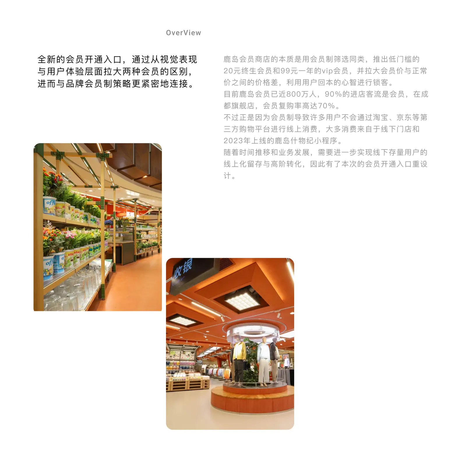 鹿岛 Redesign 项目图 2